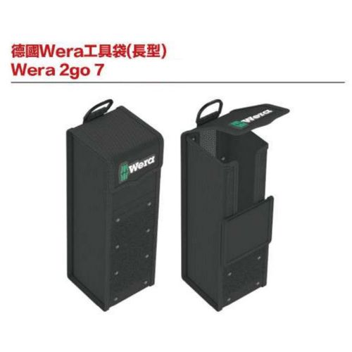 德國Wera工具袋(長型) Wera 2go 7